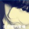 宁艺卓 我再也不玩抽象了